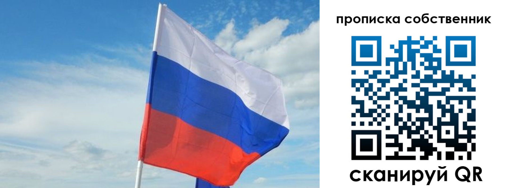 временная регистрация гарантия в Кондопоге