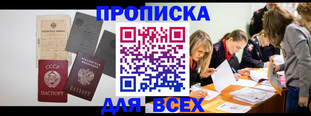 временная прописка в Кондопоге