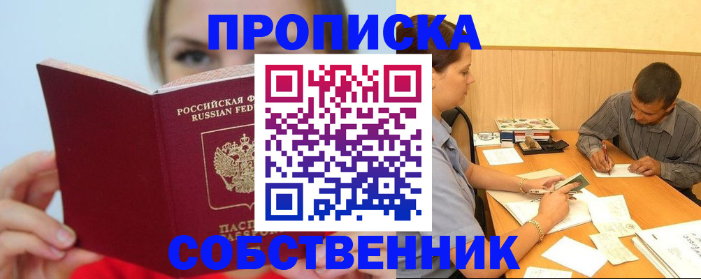 прописка поиск в Кондопоге