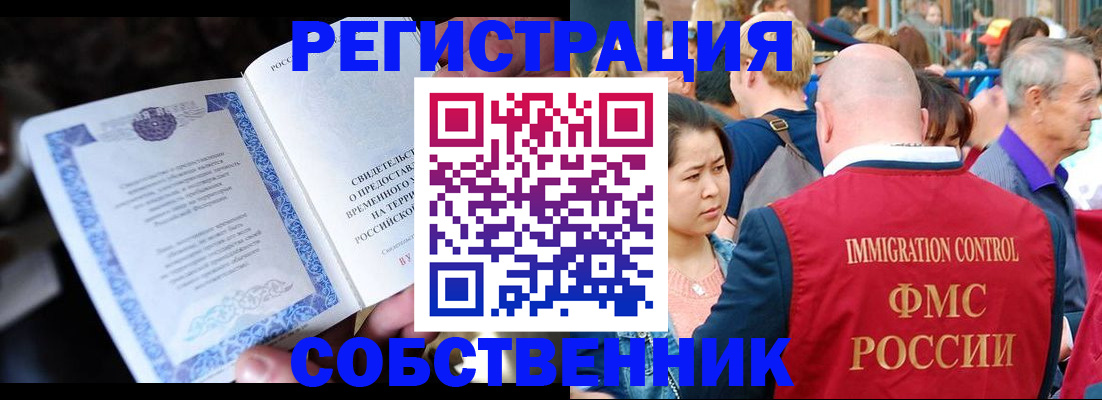 временная регистрация для всех в Кондопоге